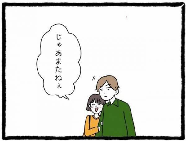 「何なの？この人…」」友人彼氏の理解不能な発言。嫌気が差した私は…＜友だちの彼氏がついてくる＞