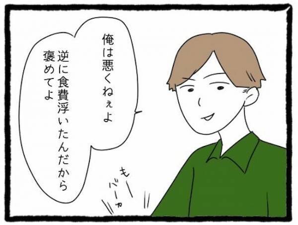「何なの？この人…」」友人彼氏の理解不能な発言。嫌気が差した私は…＜友だちの彼氏がついてくる＞
