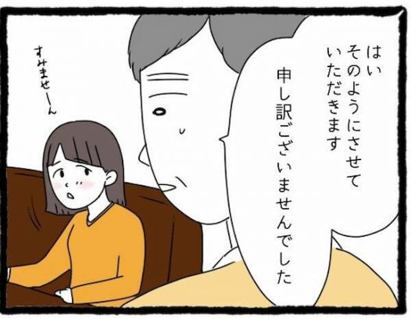 「何なの？この人…」」友人彼氏の理解不能な発言。嫌気が差した私は…＜友だちの彼氏がついてくる＞