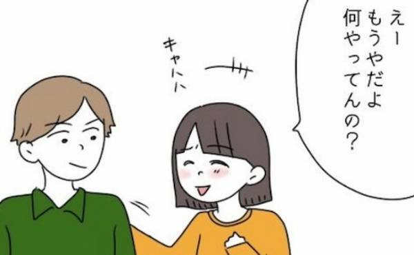 「何なの？この人…」」友人彼氏の理解不能な発言。嫌気が差した私は…＜友だちの彼氏がついてくる＞