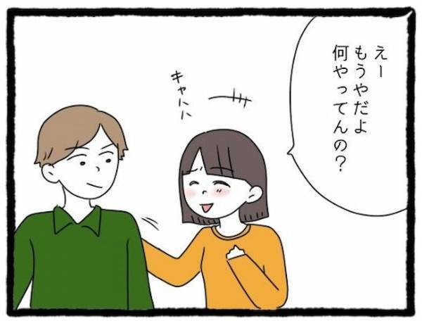 「何なの？この人…」」友人彼氏の理解不能な発言。嫌気が差した私は…＜友だちの彼氏がついてくる＞