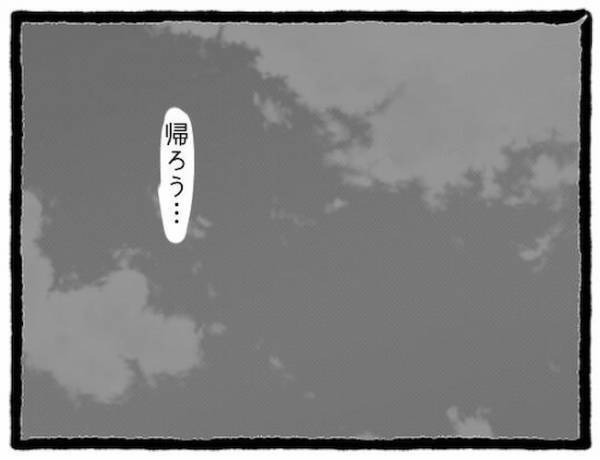 「何なの？この人…」」友人彼氏の理解不能な発言。嫌気が差した私は…＜友だちの彼氏がついてくる＞