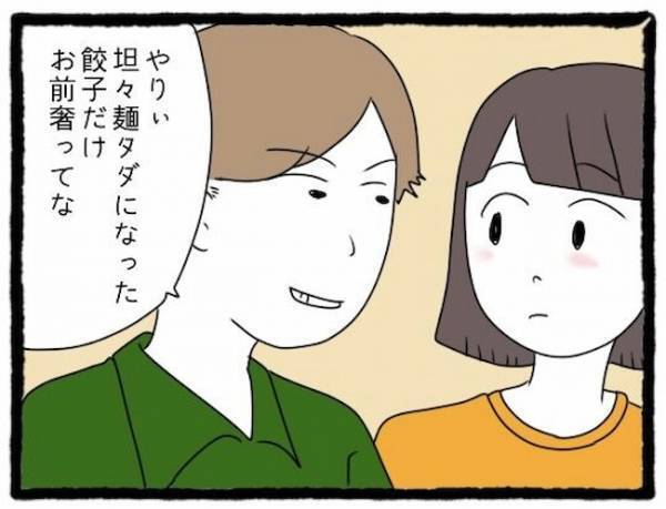 「何なの？この人…」」友人彼氏の理解不能な発言。嫌気が差した私は…＜友だちの彼氏がついてくる＞