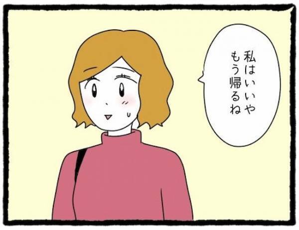 「何なの？この人…」」友人彼氏の理解不能な発言。嫌気が差した私は…＜友だちの彼氏がついてくる＞