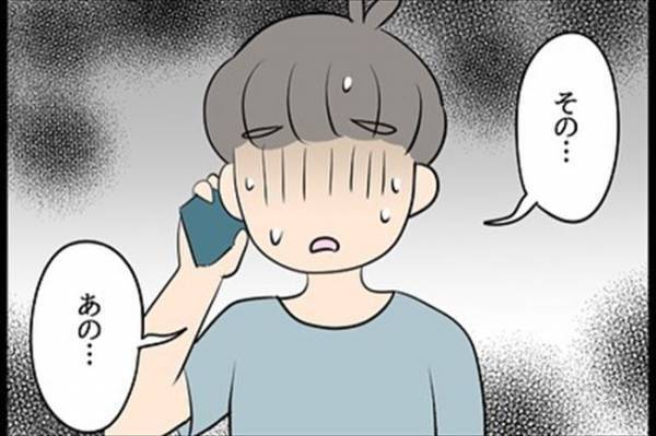 「は…？何言ってるの？」ドン引きした元カレの本音とは？＜嘘みたいな三角関係＞