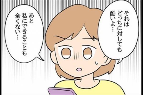 「は…？何言ってるの？」ドン引きした元カレの本音とは？＜嘘みたいな三角関係＞