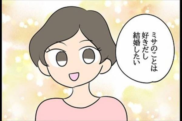 「は…？何言ってるの？」ドン引きした元カレの本音とは？＜嘘みたいな三角関係＞
