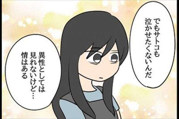 「は…？何言ってるの？」ドン引きした元カレの本音とは？＜嘘みたいな三角関係＞