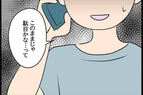 「は…？何言ってるの？」ドン引きした元カレの本音とは？＜嘘みたいな三角関係＞