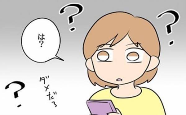 「は…？何言ってるの？」ドン引きした元カレの本音とは？＜嘘みたいな三角関係＞