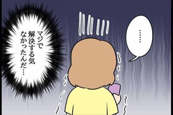 「は…？何言ってるの？」ドン引きした元カレの本音とは？＜嘘みたいな三角関係＞