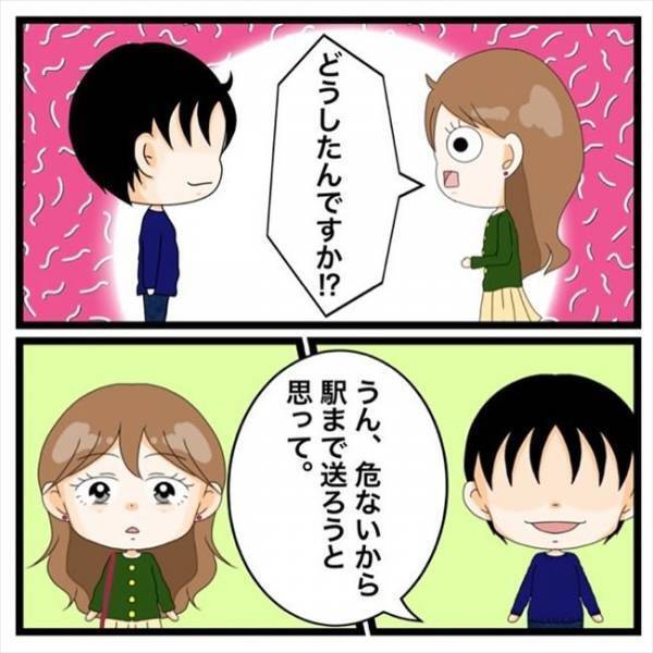 「ん？何で…」バイバイしたのに追いかけてきた男性。そのワケは？＜私を解放して＞