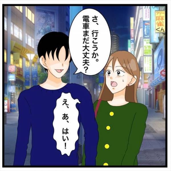 「ん？何で…」バイバイしたのに追いかけてきた男性。そのワケは？＜私を解放して＞