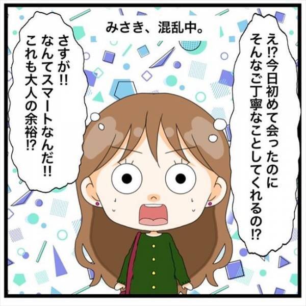 「ん？何で…」バイバイしたのに追いかけてきた男性。そのワケは？＜私を解放して＞