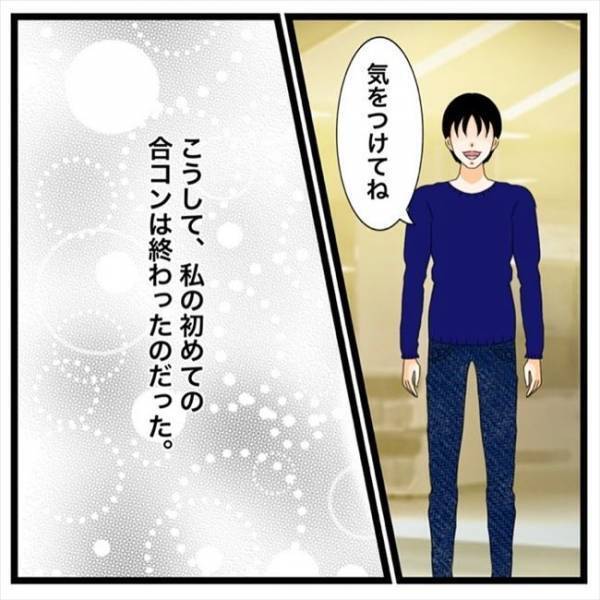 「ん？何で…」バイバイしたのに追いかけてきた男性。そのワケは？＜私を解放して＞