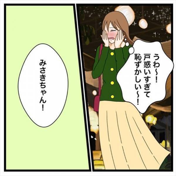 「ん？何で…」バイバイしたのに追いかけてきた男性。そのワケは？＜私を解放して＞