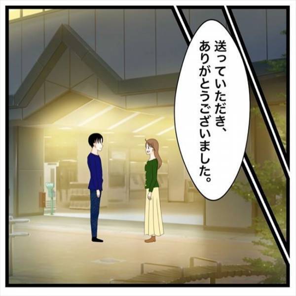 「ん？何で…」バイバイしたのに追いかけてきた男性。そのワケは？＜私を解放して＞
