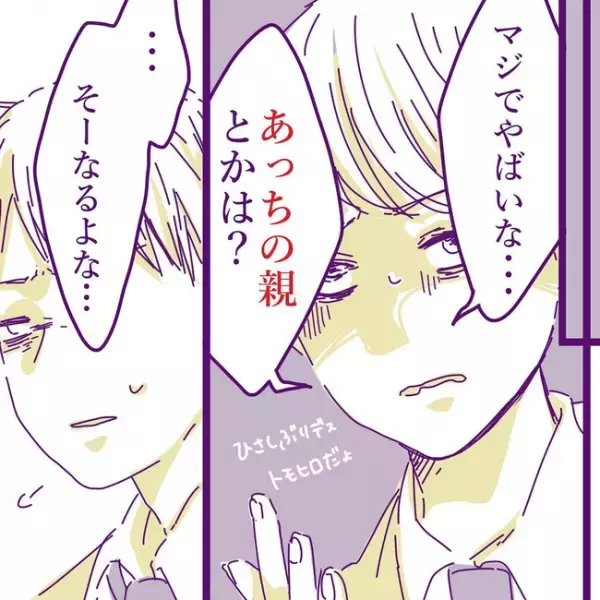 「お願いが…」浮気がバレた途端、音信不通になった妻。夫が選んだ最終手段とは？＜変貌した妻の末路＞