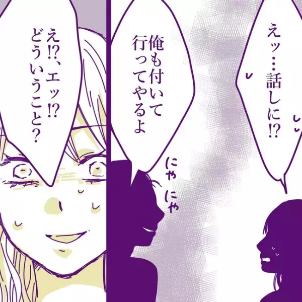 「お願いが…」浮気がバレた途端、音信不通になった妻。夫が選んだ最終手段とは？＜変貌した妻の末路＞