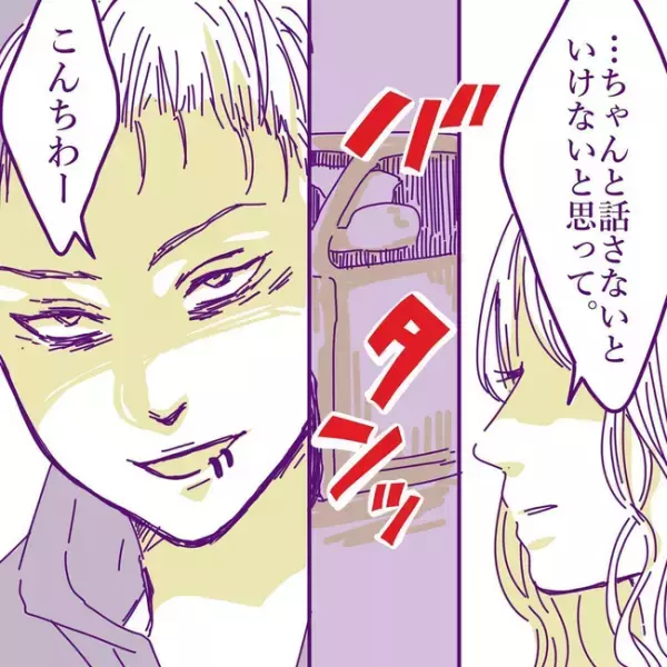 「クソっ！」逃げ続ける浮気妻…。怒る夫の前に妻がまさかの人物と一緒に現れ＜変貌した妻の末路＞