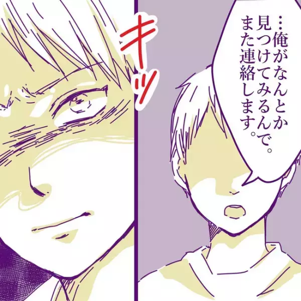 「クソっ！」逃げ続ける浮気妻…。怒る夫の前に妻がまさかの人物と一緒に現れ＜変貌した妻の末路＞