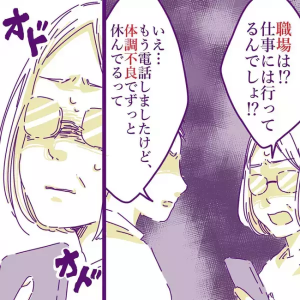 「クソっ！」逃げ続ける浮気妻…。怒る夫の前に妻がまさかの人物と一緒に現れ＜変貌した妻の末路＞