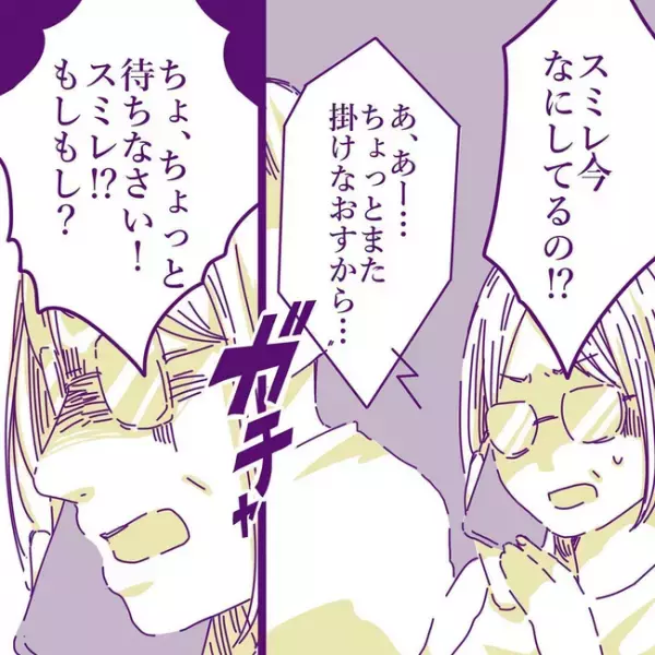 「クソっ！」逃げ続ける浮気妻…。怒る夫の前に妻がまさかの人物と一緒に現れ＜変貌した妻の末路＞