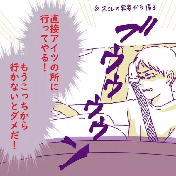 「クソっ！」逃げ続ける浮気妻…。怒る夫の前に妻がまさかの人物と一緒に現れ＜変貌した妻の末路＞