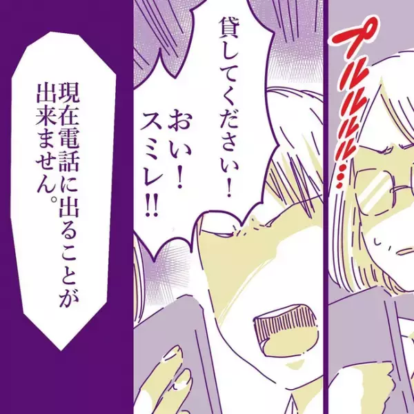 「クソっ！」逃げ続ける浮気妻…。怒る夫の前に妻がまさかの人物と一緒に現れ＜変貌した妻の末路＞