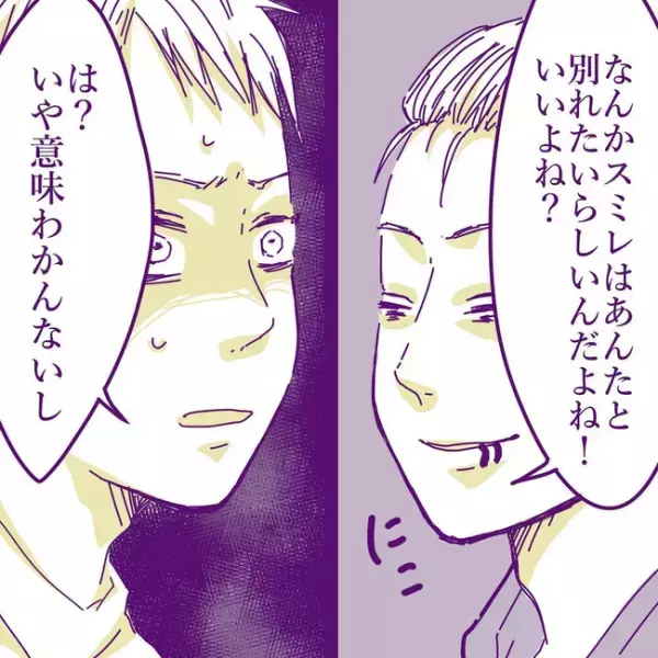 「なんだお前？」夫の前に姿を現した浮気相手。揉める2人を目前に妻はまさかの＜変貌した妻の末路＞