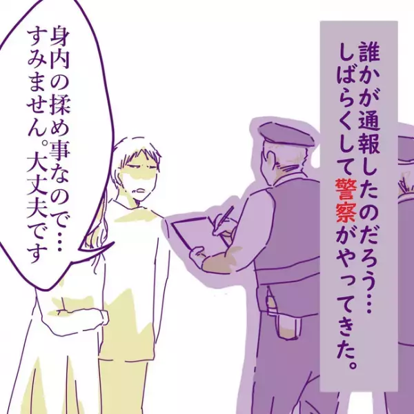 「なんだお前？」夫の前に姿を現した浮気相手。揉める2人を目前に妻はまさかの＜変貌した妻の末路＞