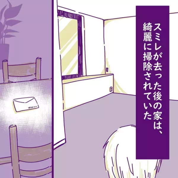 「やり直したい…」離婚後、浮気妻が復縁の言葉が。すると夫はまさかの＜変貌した妻の末路＞