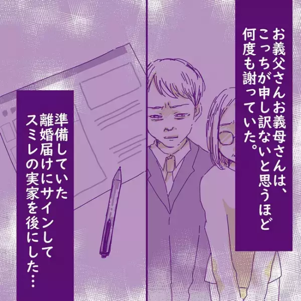 「やり直したい…」離婚後、浮気妻が復縁の言葉が。すると夫はまさかの＜変貌した妻の末路＞