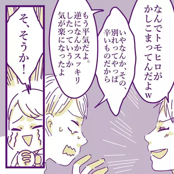 「やり直したい…」離婚後、浮気妻が復縁の言葉が。すると夫はまさかの＜変貌した妻の末路＞