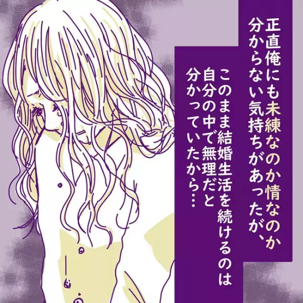 「やり直したい…」離婚後、浮気妻が復縁の言葉が。すると夫はまさかの＜変貌した妻の末路＞