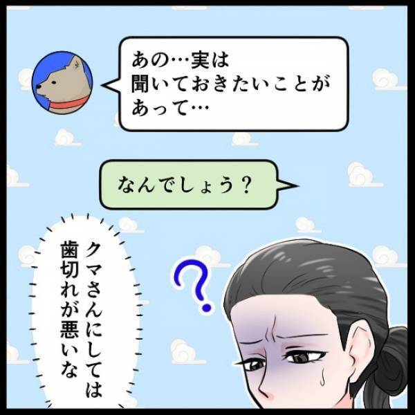 「実は俺…アレが入ってます」彼から最後に送られてきた仰天告白とは？＜ヤバ男とマッチング＞