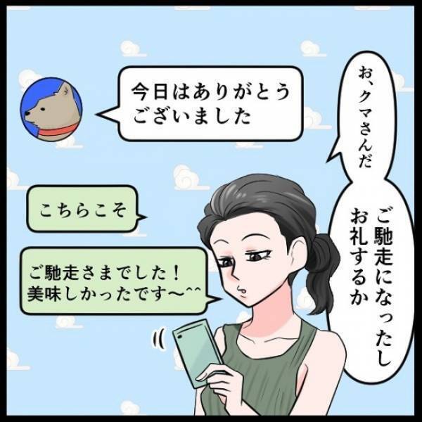 「実は俺…アレが入ってます」彼から最後に送られてきた仰天告白とは？＜ヤバ男とマッチング＞