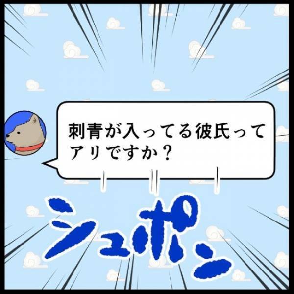 「実は俺…アレが入ってます」彼から最後に送られてきた仰天告白とは？＜ヤバ男とマッチング＞