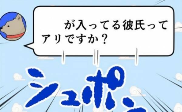 「実は俺…アレが入ってます」彼から最後に送られてきた仰天告白とは？＜ヤバ男とマッチング＞