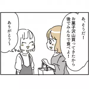 「気が利かなくてごめ～ん、でも…」手土産なしで遊びに来たママ友の言い分に絶句！＜ママ友トラブル＞