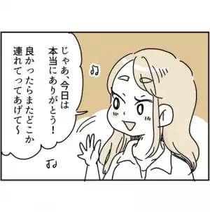 「気が利かなくてごめ～ん、でも…」手土産なしで遊びに来たママ友の言い分に絶句！＜ママ友トラブル＞