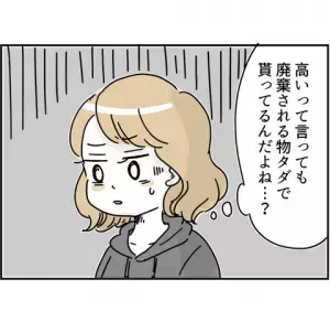 「気が利かなくてごめ～ん、でも…」手土産なしで遊びに来たママ友の言い分に絶句！＜ママ友トラブル＞