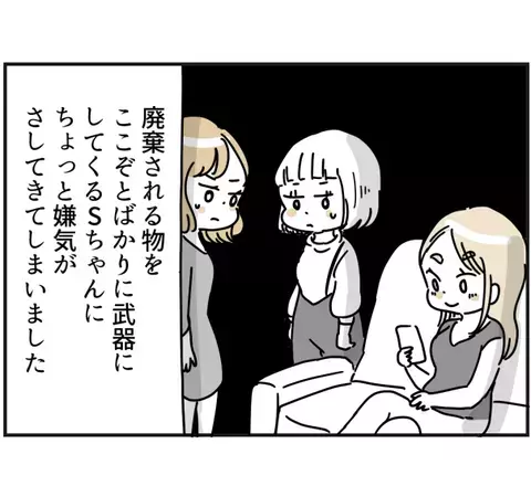 「気が利かなくてごめ～ん、でも…」手土産なしで遊びに来たママ友の言い分に絶句！＜ママ友トラブル＞