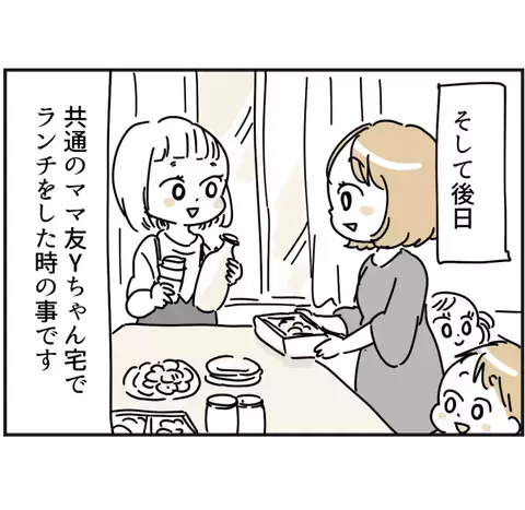 「気が利かなくてごめ～ん、でも…」手土産なしで遊びに来たママ友の言い分に絶句！＜ママ友トラブル＞