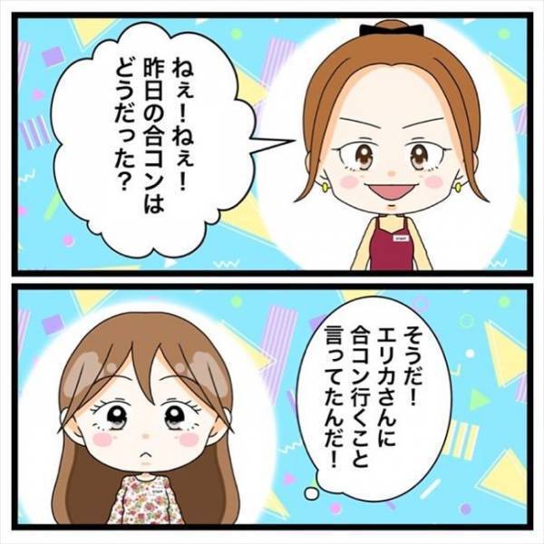 「え？キュン？」職場の先輩に恋愛相談⇒驚きの反応をされて…！＜私を解放して＞