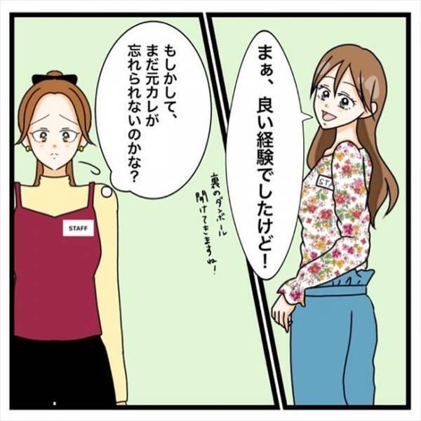 「え？キュン？」職場の先輩に恋愛相談⇒驚きの反応をされて…！＜私を解放して＞