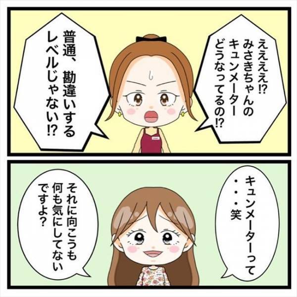 「え？キュン？」職場の先輩に恋愛相談⇒驚きの反応をされて…！＜私を解放して＞