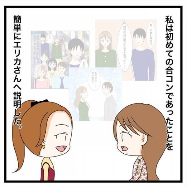 「え？キュン？」職場の先輩に恋愛相談⇒驚きの反応をされて…！＜私を解放して＞