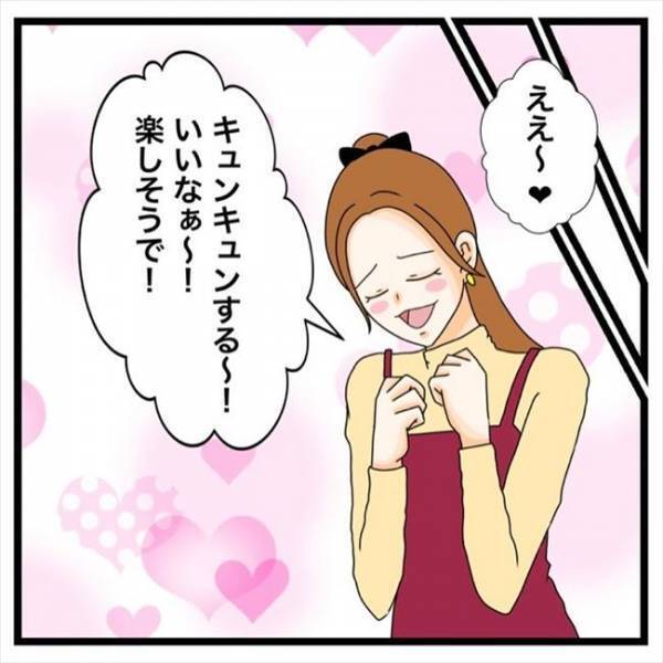 「え？キュン？」職場の先輩に恋愛相談⇒驚きの反応をされて…！＜私を解放して＞