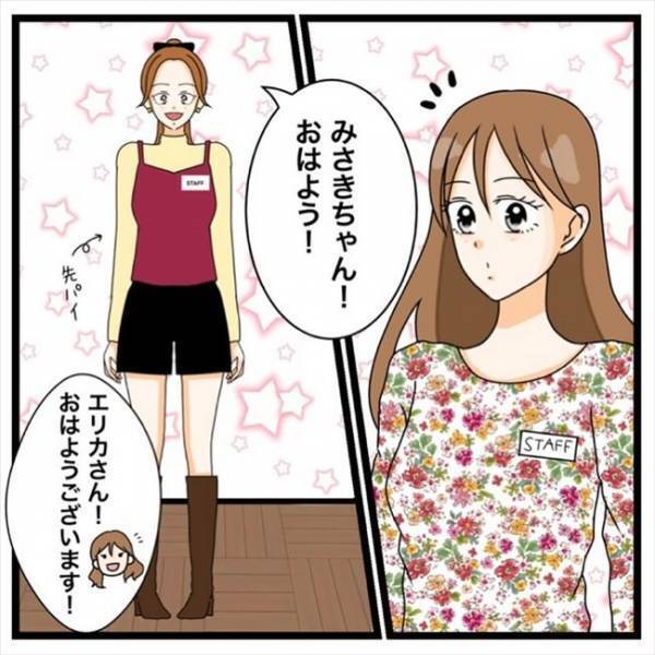 「え？キュン？」職場の先輩に恋愛相談⇒驚きの反応をされて…！＜私を解放して＞